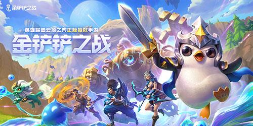 金铲铲之战异界包裹怎么玩