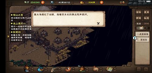 烟雨江湖扬威镖局在哪里 烟雨江湖镖局任务