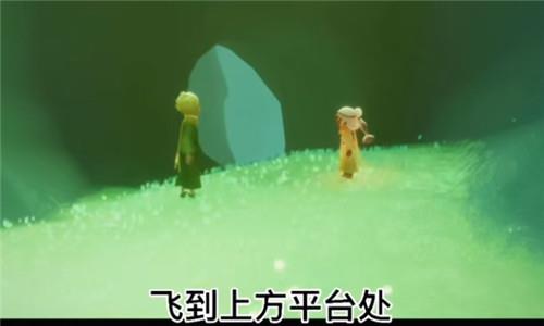 光遇小王子季第二个任务怎么做2