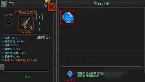 像素危城晶石怎么搭配 像素危城金币怎么用