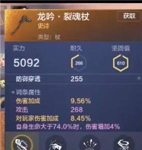 妄想山海法杖图片8