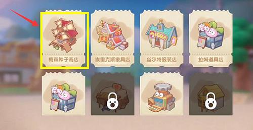 摩尔庄园手游游戏截图3