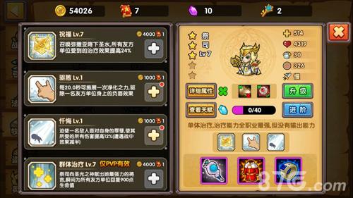 塔防之光主教练哪个好