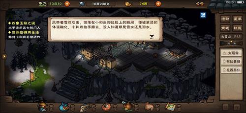 烟雨江湖童子之身怎么破 烟雨江湖怎么知道自己是不是童子之身