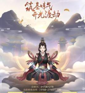 玄元修仙录图片