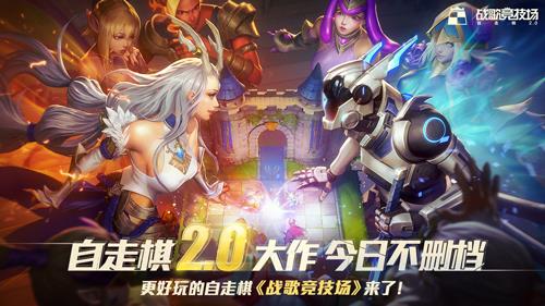 战歌竞技场前期过度阵容