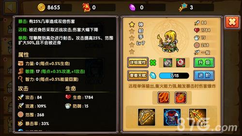塔防之光神射手