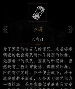 帕斯卡契约先驱者的沙漏怎么做（帕斯卡契约先驱者的沙漏奖励）