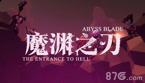 魔渊之刃枪武器怎么使用（魔渊之刃冰棱枪怎么用）