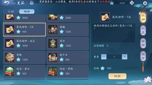 新笑傲江湖手游章台柳图片2
