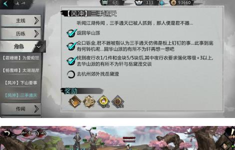 我的侠客图片13