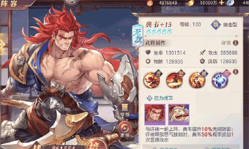 三国志幻想大陆典韦阵容推荐（三国志幻想大陆马超典韦阵容）
