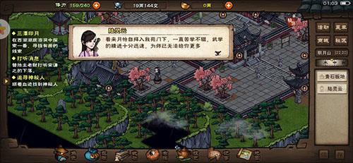 烟雨江湖舞殇剑诀怎么样 烟雨江湖舞殇剑诀第五式