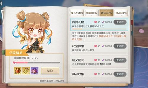 天谕手游云垂大陆秘宝在哪（天谕手游在云垂大陆收集10）
