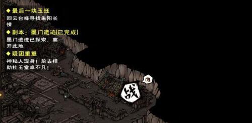 烟雨江湖不动明王图片