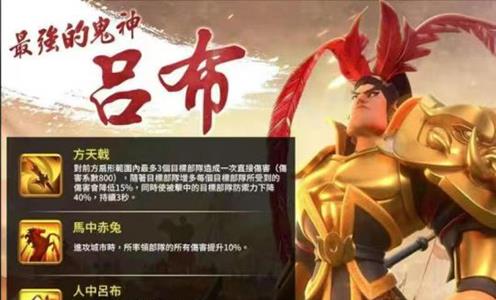 万国觉醒吕布技能是什么2