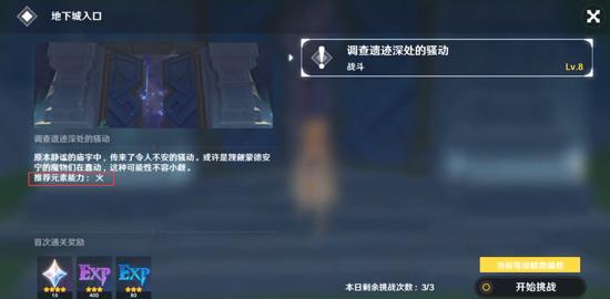 原神神庙怎么玩 原神庙宇怎么过