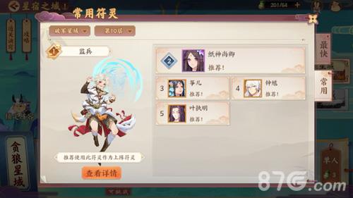 云梦四时歌破军十层怎么打 云梦四时歌新手攻略