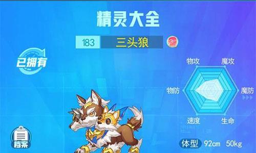 超级精灵手表三头狼怎么抓（超级精灵手表重装三头狼技能）