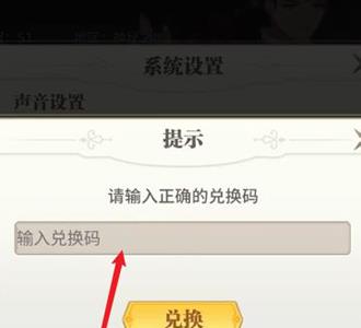 斗罗大陆武魂觉醒兑换码图片