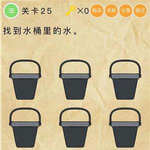 微信史上最囧挑战2第25关怎么过（最囧游戏2第25关怎么过）