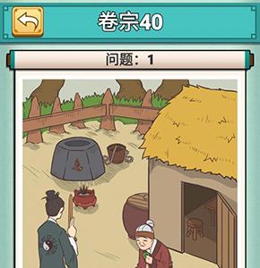 神探小秀才第四十关怎么过（神探小秀才攻略）