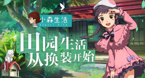 小森生活熊本熊在哪（小熊生活在哪里）