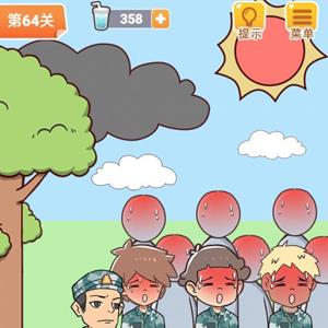 学习使我妈快乐第64关攻略