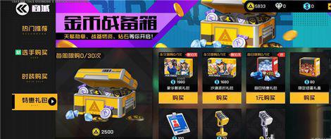 王牌战士1