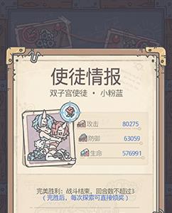 最强蜗牛希域有哪些使徒 最强蜗牛希域金币怎么用