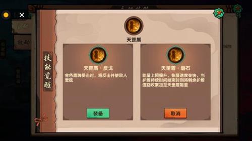 造梦无双八戒觉醒技能选什么好 造梦无双八戒技能觉醒推荐