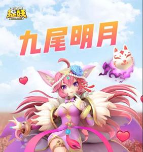 一起来捉妖妖灵捕获难度一览 一起来捉妖妖灵排行