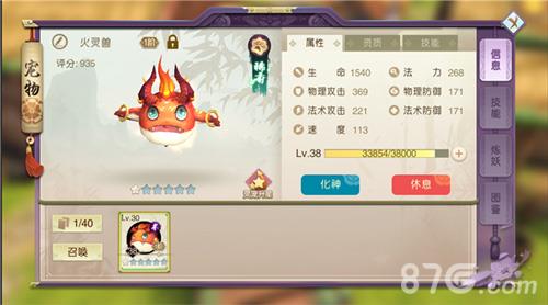 山海异闻录灵兽怎么升星（山海异闻录开局选灵兽）
