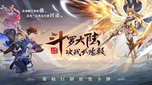 斗罗大陆武魂觉醒神格养成怎么玩（斗罗大陆武魂觉醒主角武魂）