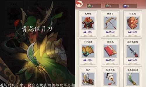 英雄爱三国宝物系统是什么 英雄爱三国宝物搭配