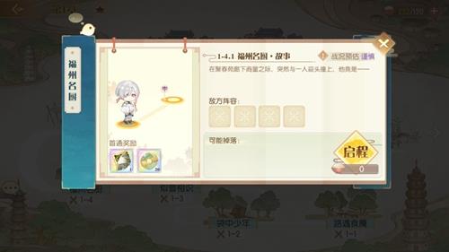 食物语食魂掉落大全