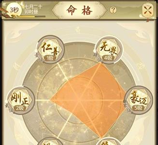 一日成仙命格怎么获得