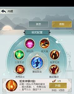 无极仙途时光秘境中期玩法怎么样（无极仙途时光秘境技能）