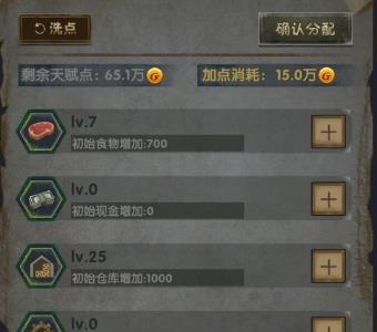 最终庇护所怎么快速赚钱（庇护所前期攻略）