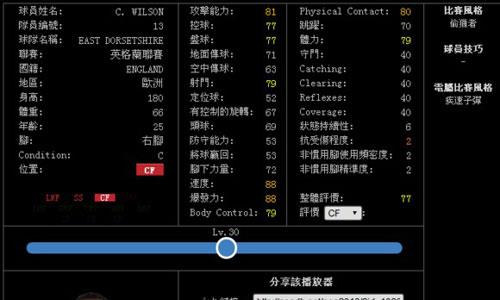 实况足球妖人5