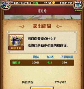 小小航海士外传赚金币攻略四