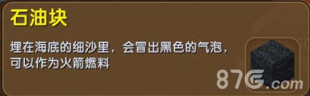 迷你世界火箭怎么用2