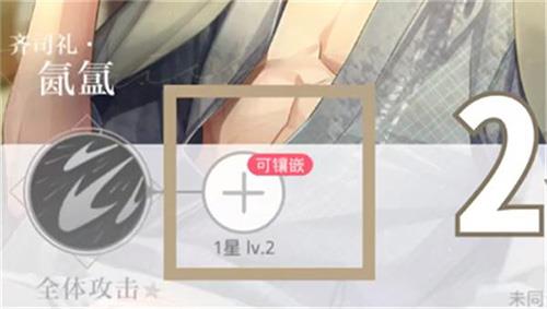 光与夜之恋铭迹等级怎么继承