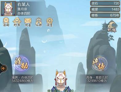 玄元修仙录图片