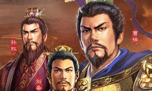 三国志战略版攻略大全（三国志战略版攻略大全TXT）