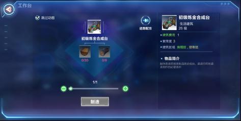 我的起源药水大全（我的起源装备攻略）