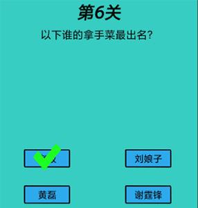 心战大师第6关怎么过 心战大师22关怎么过