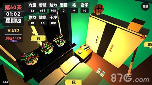 属性与生活2魅力怎么增加2