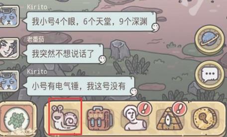 最强蜗牛肖像回馈在哪1
