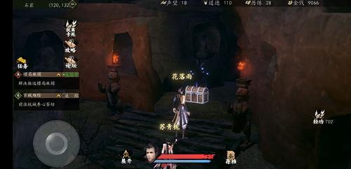 下一站江湖洛城宝箱图片11